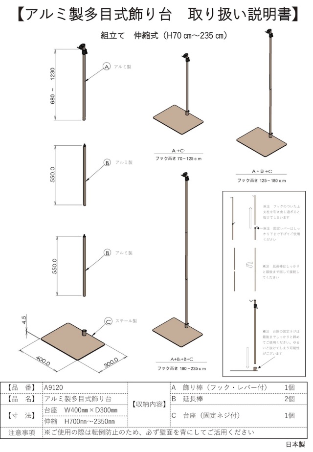 【 几帳台 】 大几帳台飾り金具付　几帳専用　タペストリーにも　H=160　伝統 几帳台 】 大几帳台そり無し 几帳専用 タペストリーにも H=160 伝統
