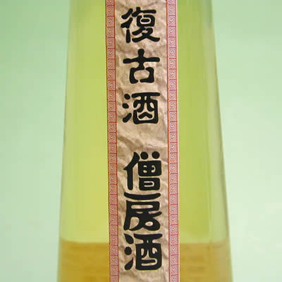 天野酒西條合資会社