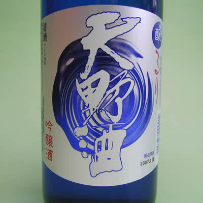 天野酒西條合資会社