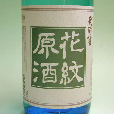 天野酒西條合資会社