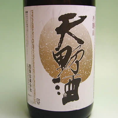 天野酒西條合資会社