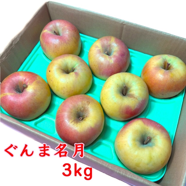 あらやファームのぐんま名月