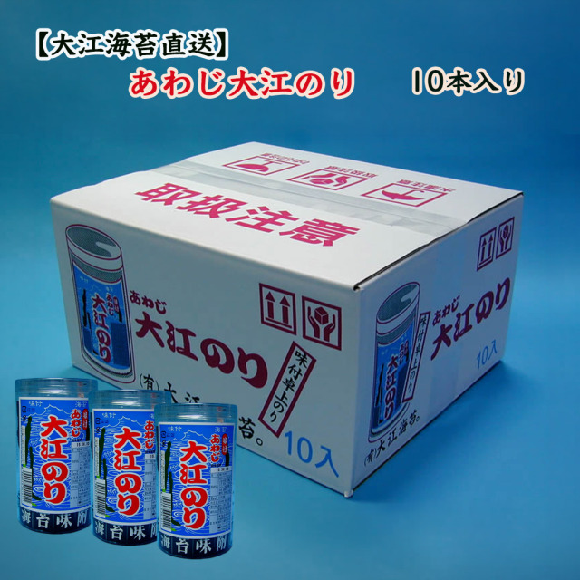 あわじ大江のり10本入り