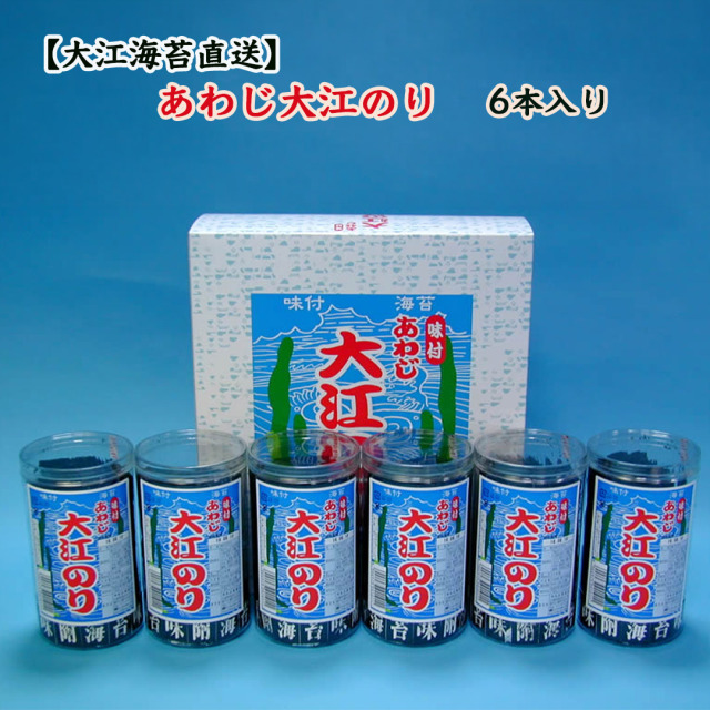 あわじ大江のり6本入り
