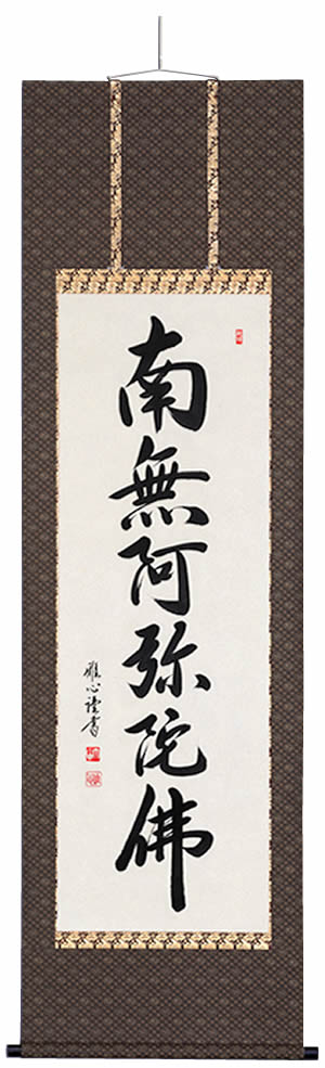 偕拓堂掛け軸