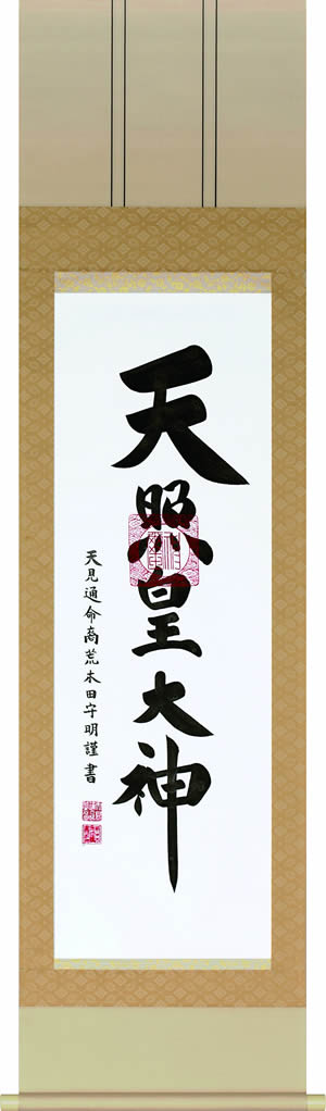 偕拓堂の掛軸