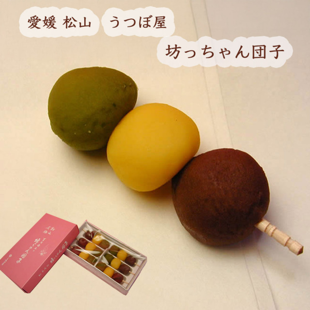 愛媛松山うつぼ屋坊っちゃん団子