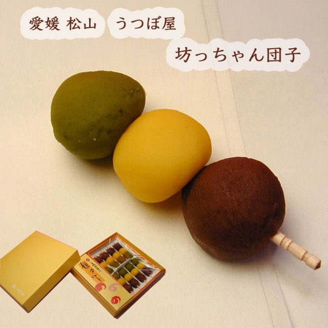愛媛松山うつぼ屋坊っちゃん団子