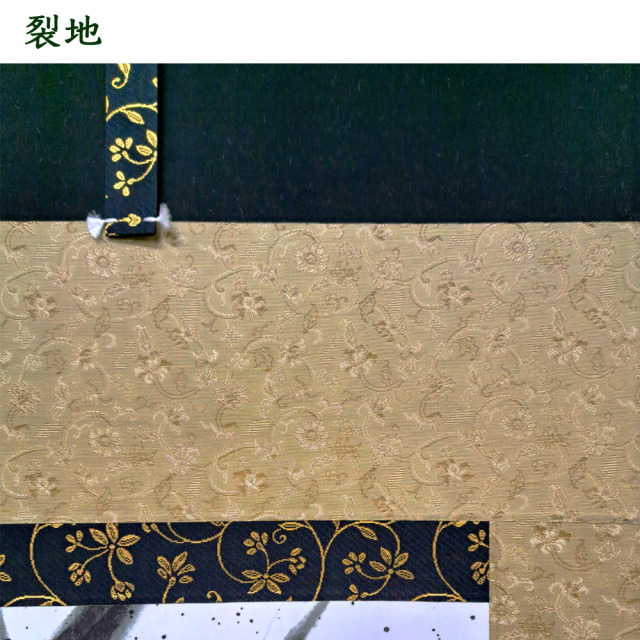 ゴジラ-1.0（マイナスワン）掛軸