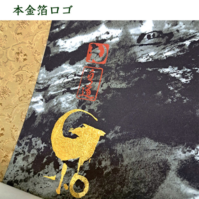 ゴジラ-1.0（マイナスワン）掛軸