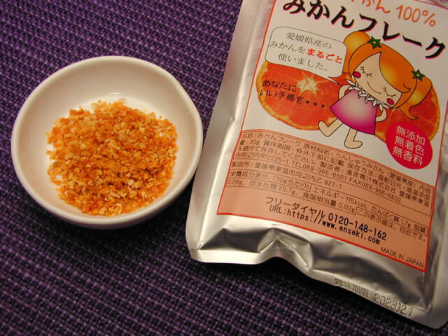 愛媛東温市遠赤青汁株式会社