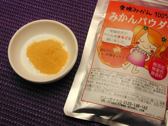 愛媛東温市遠赤青汁株式会社