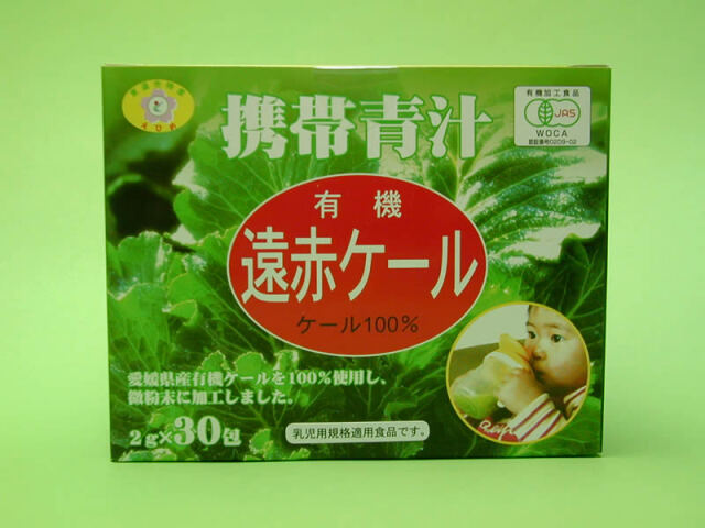 愛媛東温市遠赤青汁 携帯青汁 有機遠赤ケール 2g×30包