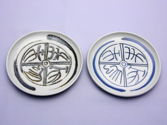 雙楽窯　巖田　亨