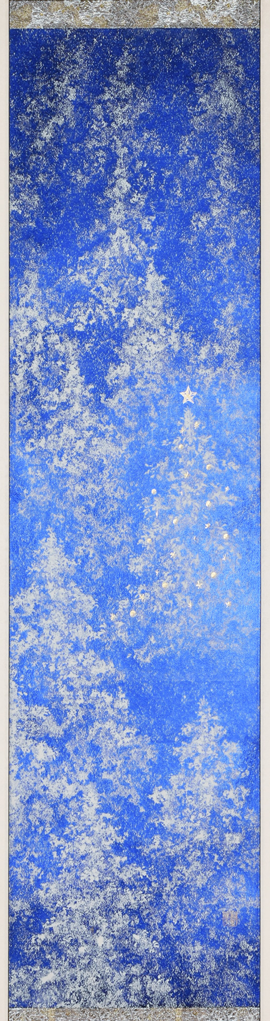 田畑汐華作雪蒼の森