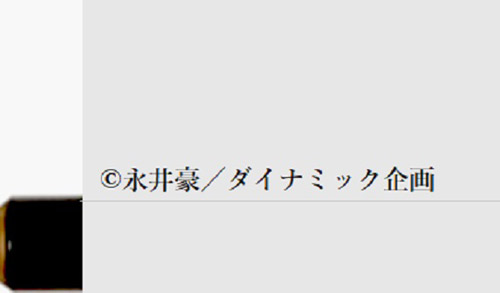 超世代KAKEJIKUシリｰズ 永井豪／ダイナミック企画公認「マジンガーZ x