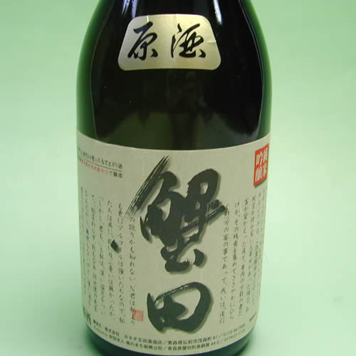 カネタ玉田酒造店