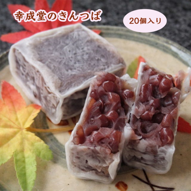 幸成堂のきんつば