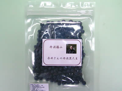 丹波篠山赤井農産