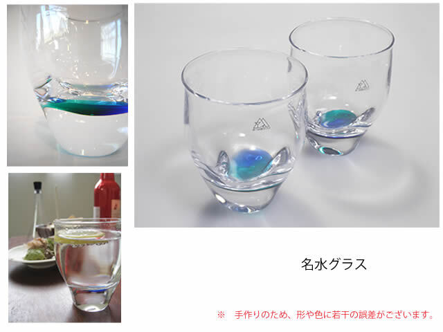 あづみ野ガラス工房名水グラス