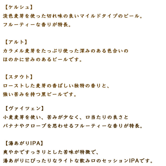 水口酒造　道後ビール