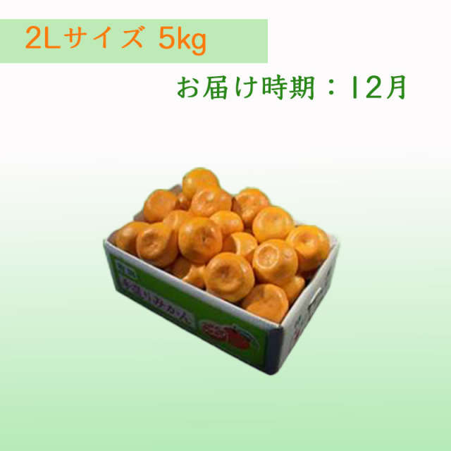 栗山園の向山中生