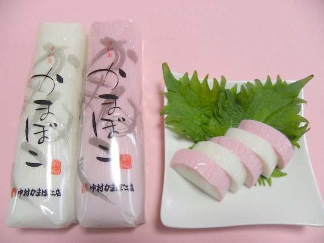 愛媛宇和島中村かまぼこ