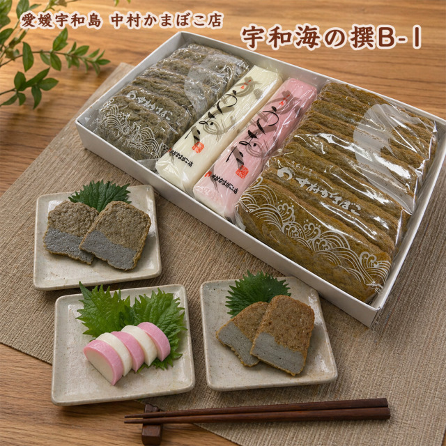 愛媛宇和島中村かまぼこ店