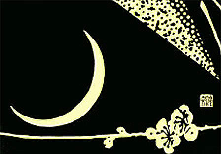 伊藤若冲　黒と金の世界　ランチョンマット