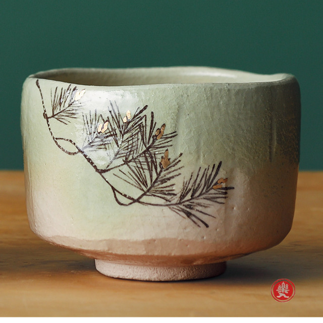 楽入窯2025年新春作品