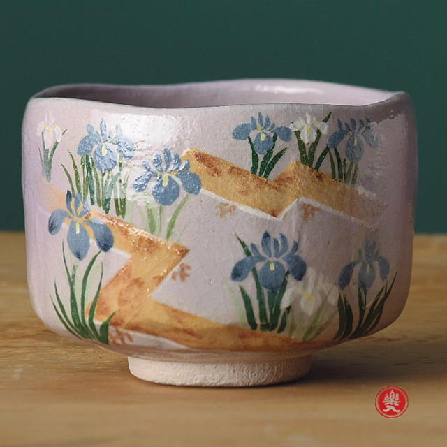 楽入窯2025年新春作品