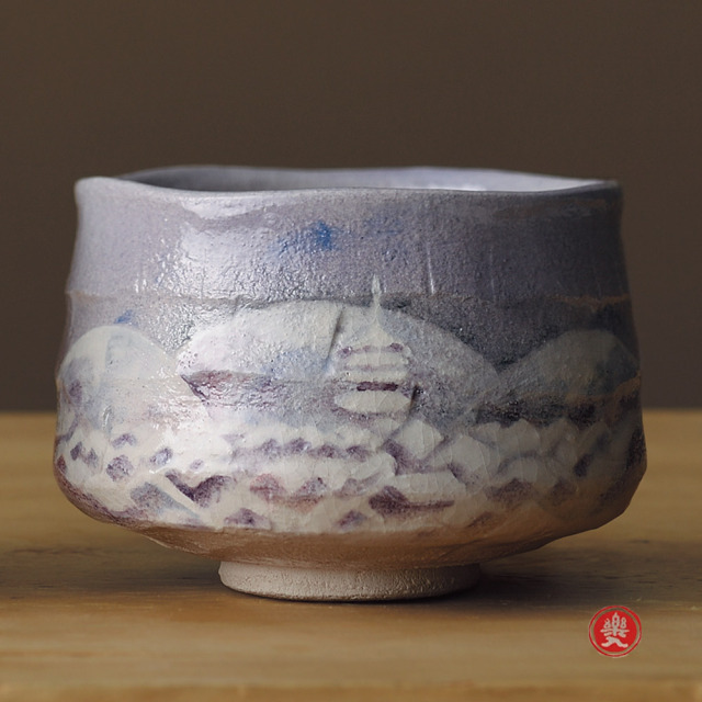 楽入窯2025年新春作品