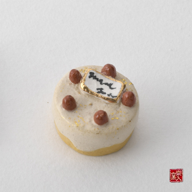 楽入窯2025年クリスマスコレクション