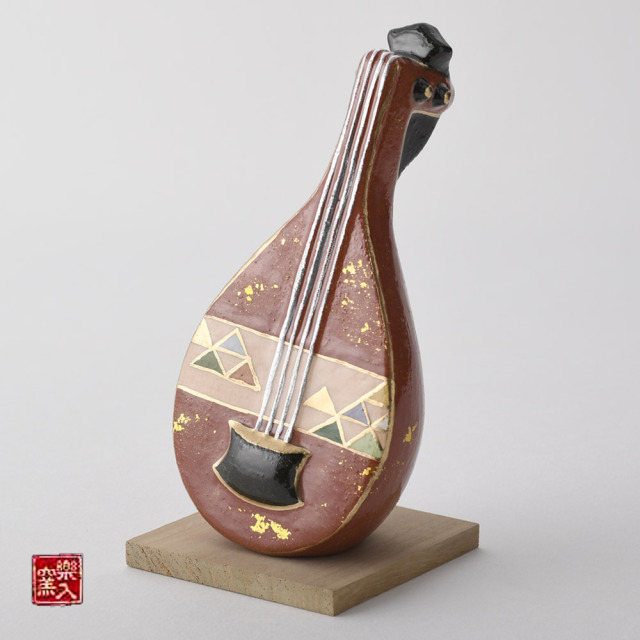 楽入窯2025年新春作品