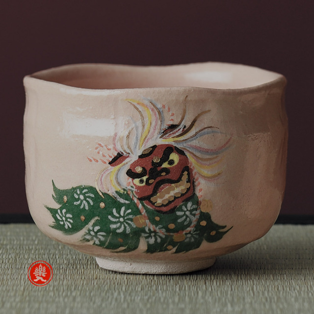 楽入窯2025年新春作品