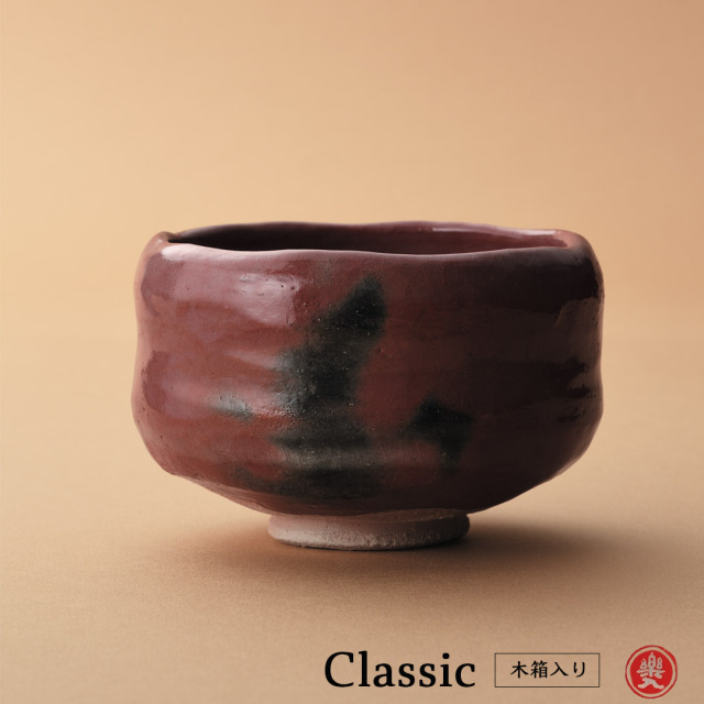 楽入窯2026年新春作品