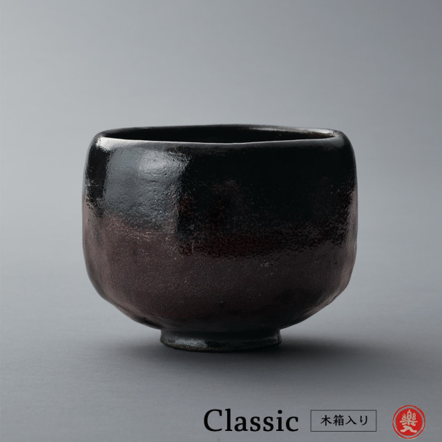 楽入窯2026年新春作品