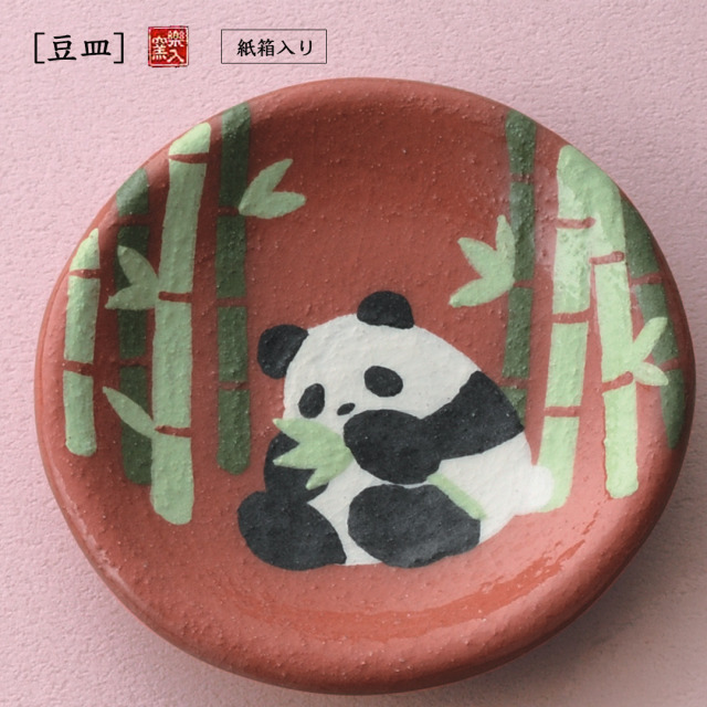 楽入窯2026年新春作品