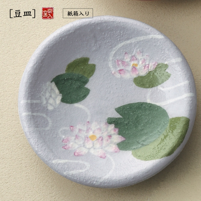 楽入窯2026年新春作品