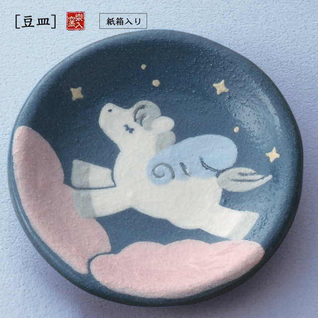 楽入窯2026年新春作品