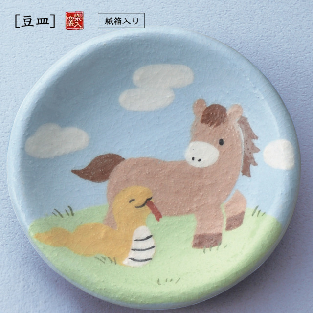 楽入窯2026年新春作品