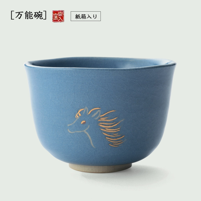 楽入窯2026年新春作品