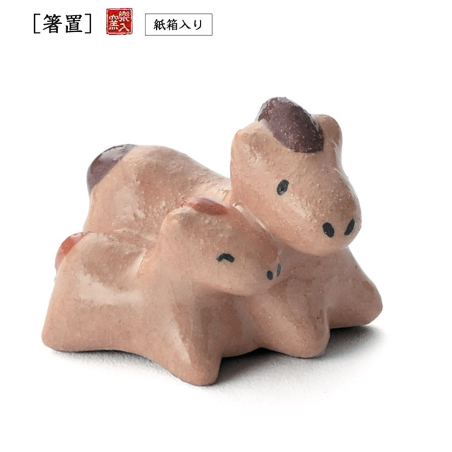 楽入窯2026年新春作品