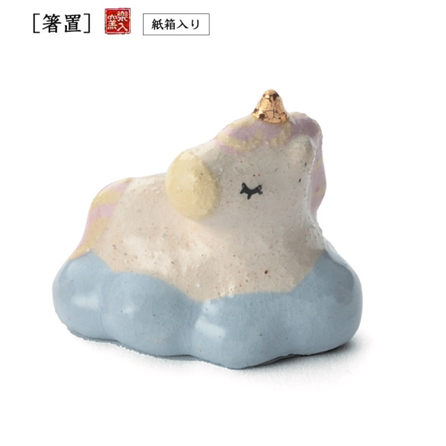 楽入窯2026年新春作品