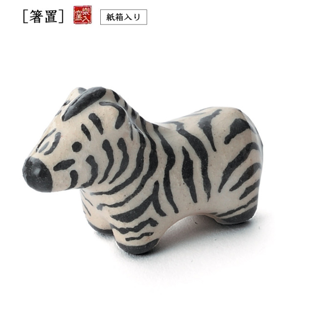 楽入窯2026年新春作品