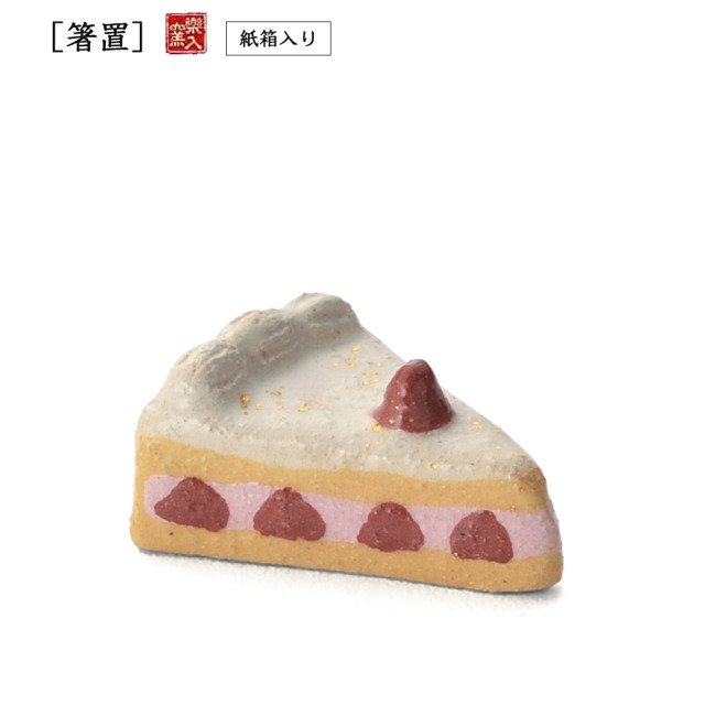 楽入窯2026年新春作品