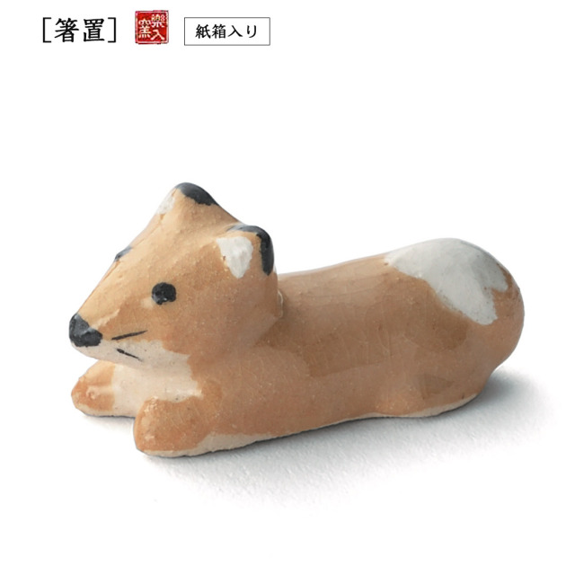 楽入窯2026年新春作品