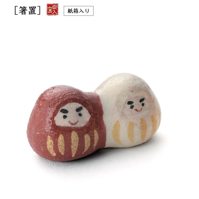 楽入窯2026年新春作品