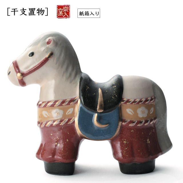 楽入窯2026年新春作品