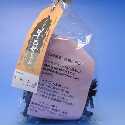 こんぶ娘の工房